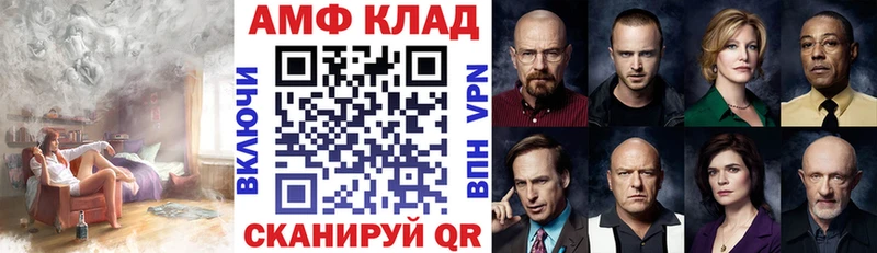 АМФ Premium  блэк спрут онион  Мамадыш 