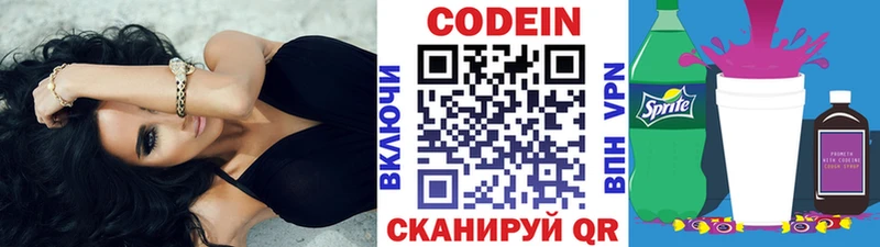 Кодеиновый сироп Lean напиток Lean (лин)  Мамадыш 