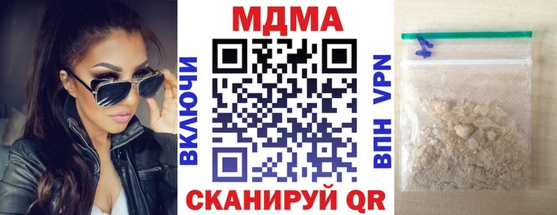 купить наркоту  Мамадыш  МДМА кристаллы 