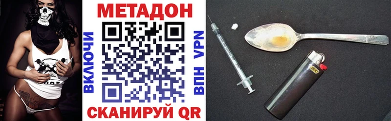 Метадон мёд Мамадыш