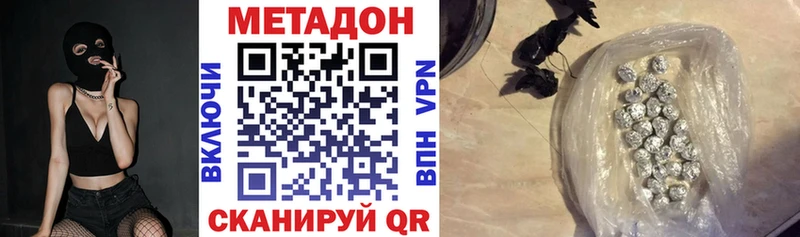 МЕТАДОН VHQ  Мамадыш 